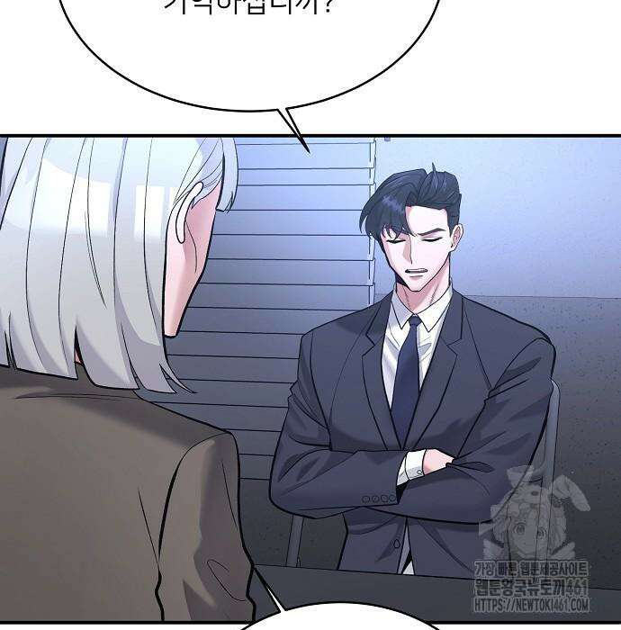 검사가 법을 모름 45화 136