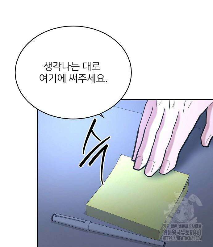 검사가 법을 모름 45화 138