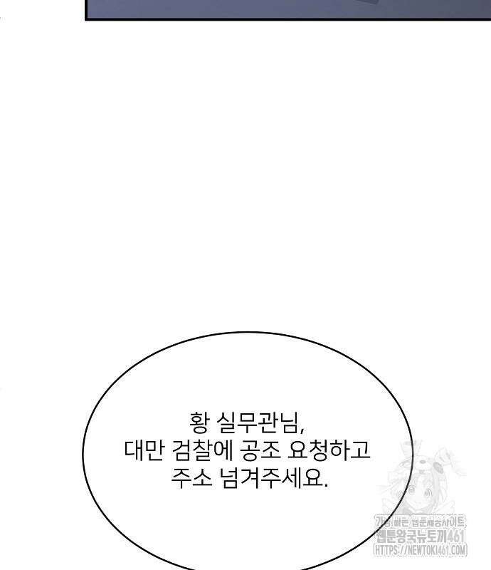 검사가 법을 모름 45화 139