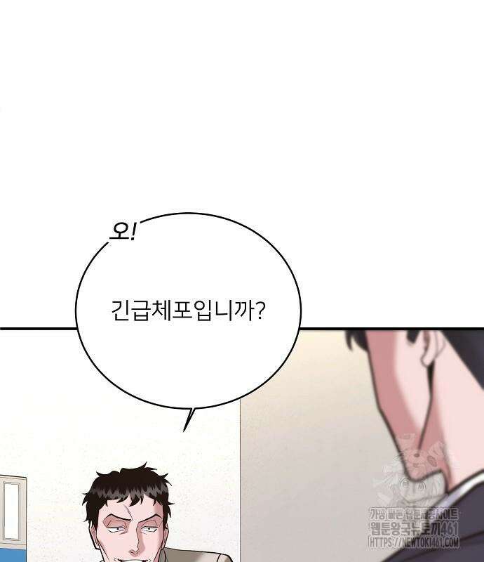 검사가 법을 모름 45화 142