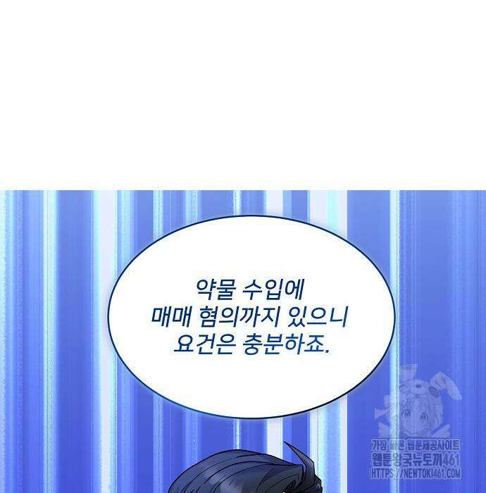 검사가 법을 모름 45화 145