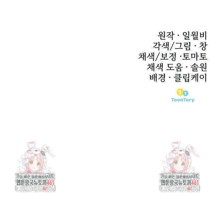 검사가 법을 모름 45화 148
