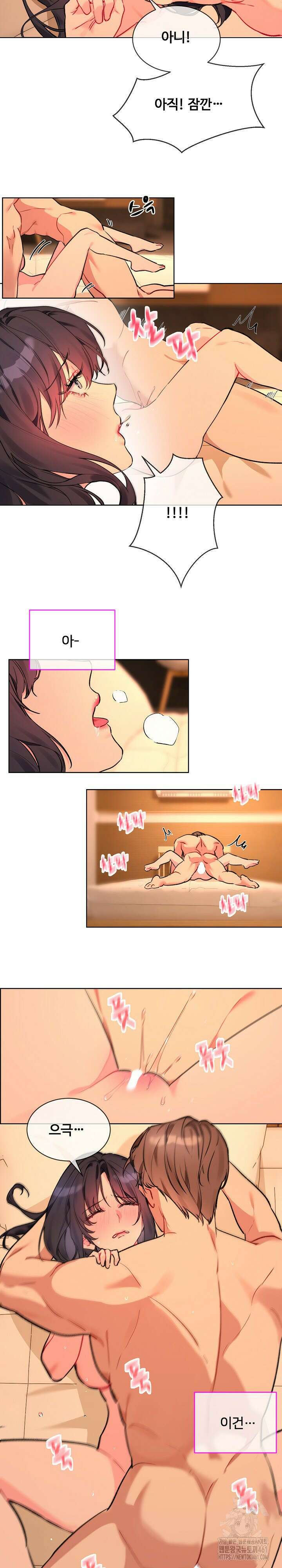 너를 OO 하고 싶어! 5화 4