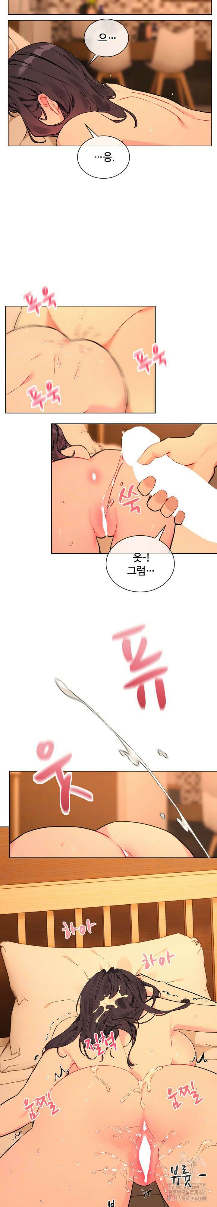 너를 OO 하고 싶어! 5화 11