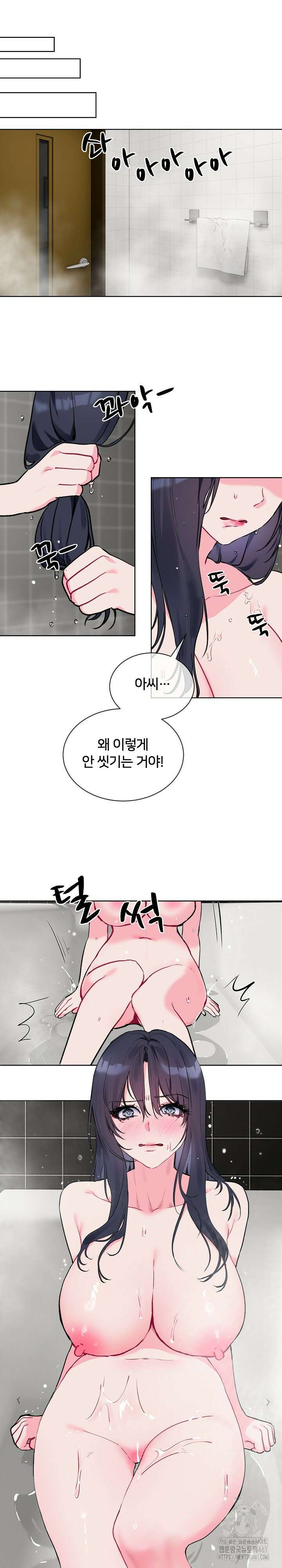 너를 OO 하고 싶어! 5화 13