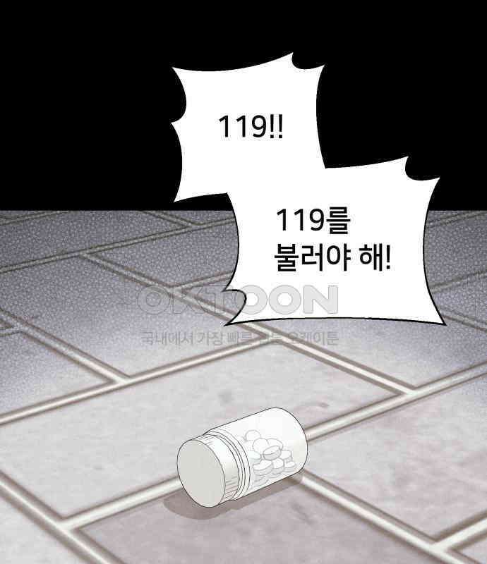 기기괴괴2 냉동호텔 ＃3 1