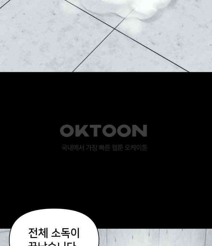 기기괴괴2 냉동호텔 ＃3 5