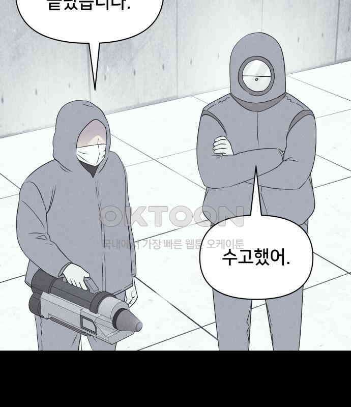 기기괴괴2 냉동호텔 ＃3 6