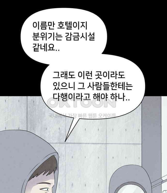 기기괴괴2 냉동호텔 ＃3 7