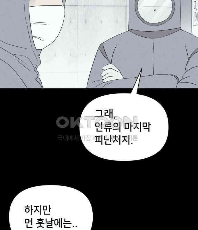 기기괴괴2 냉동호텔 ＃3 8