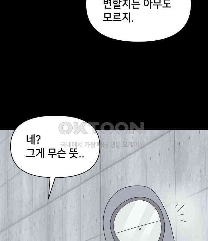 기기괴괴2 냉동호텔 ＃3 10
