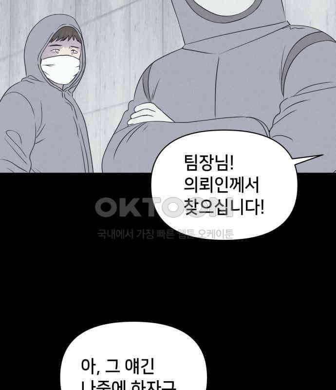 기기괴괴2 냉동호텔 ＃3 11