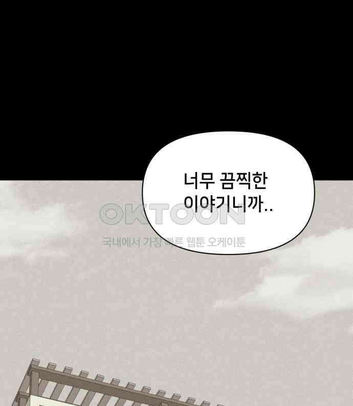 기기괴괴2 냉동호텔 ＃3 13