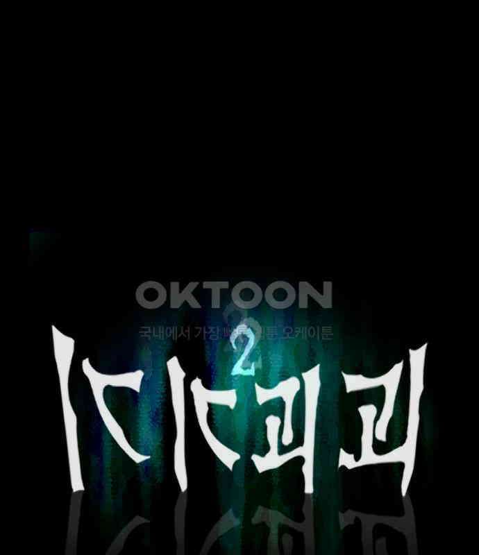 기기괴괴2 냉동호텔 ＃3 15