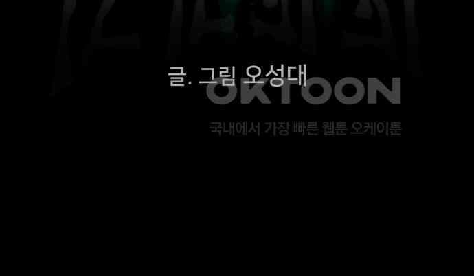 기기괴괴2 냉동호텔 ＃3 16