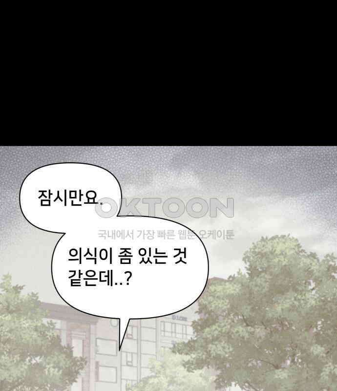 기기괴괴2 냉동호텔 ＃3 18