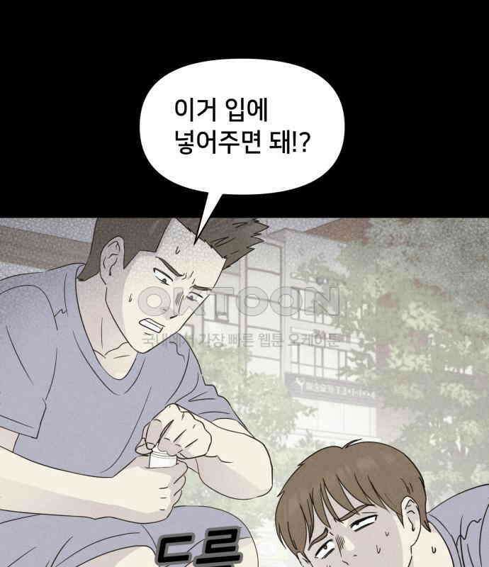 기기괴괴2 냉동호텔 ＃3 21