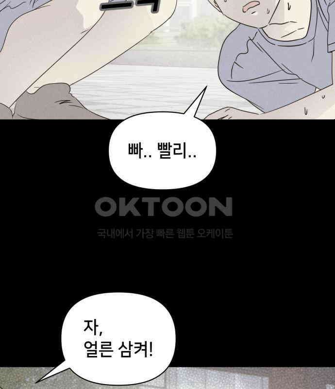 기기괴괴2 냉동호텔 ＃3 22