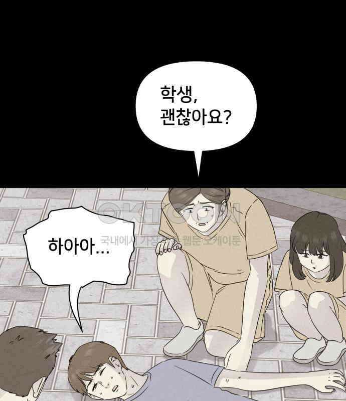 기기괴괴2 냉동호텔 ＃3 24