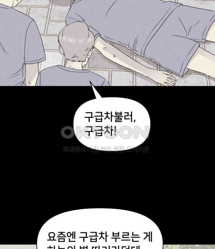 기기괴괴2 냉동호텔 ＃3 25