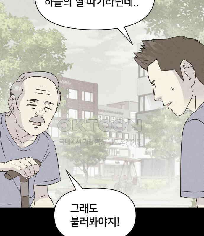기기괴괴2 냉동호텔 ＃3 26