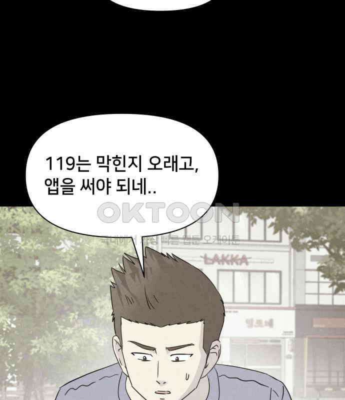 기기괴괴2 냉동호텔 ＃3 27