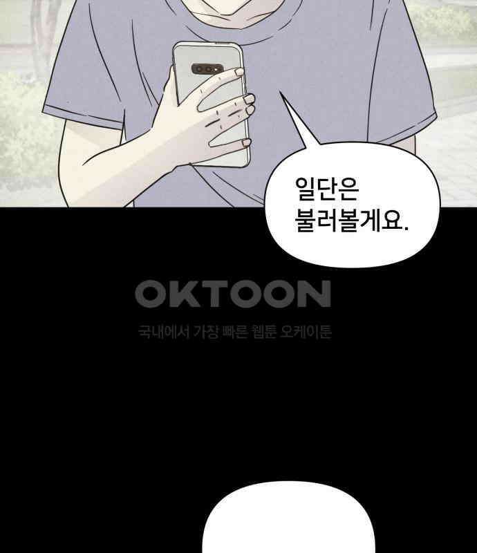 기기괴괴2 냉동호텔 ＃3 28