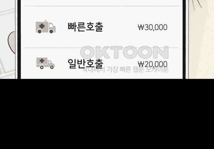 기기괴괴2 냉동호텔 ＃3 30