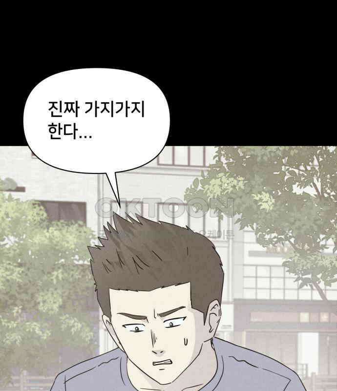 기기괴괴2 냉동호텔 ＃3 31