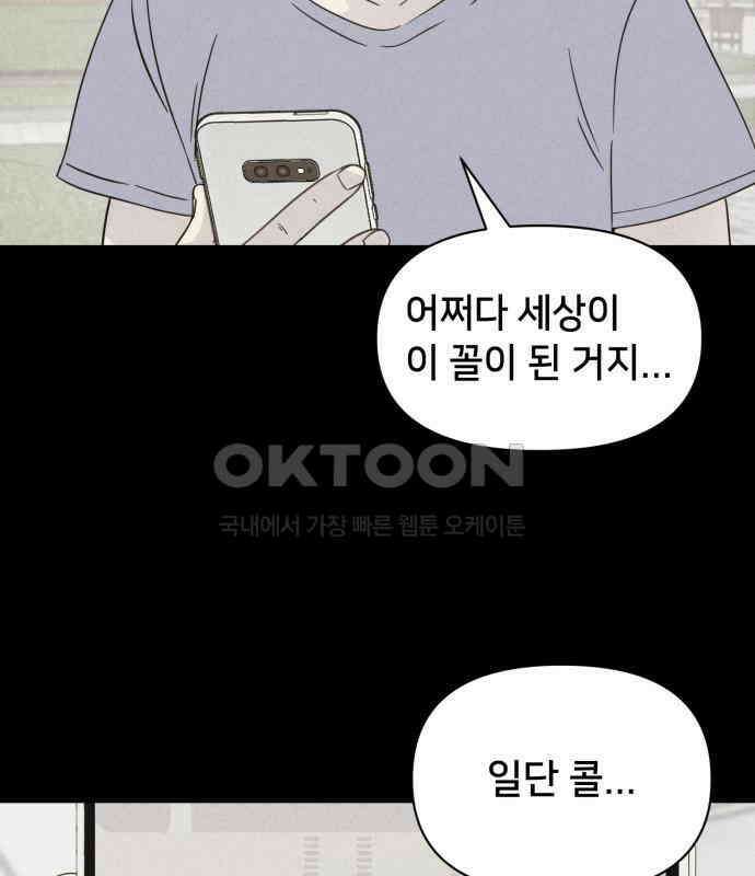 기기괴괴2 냉동호텔 ＃3 32