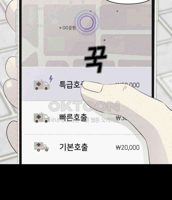 기기괴괴2 냉동호텔 ＃3 33