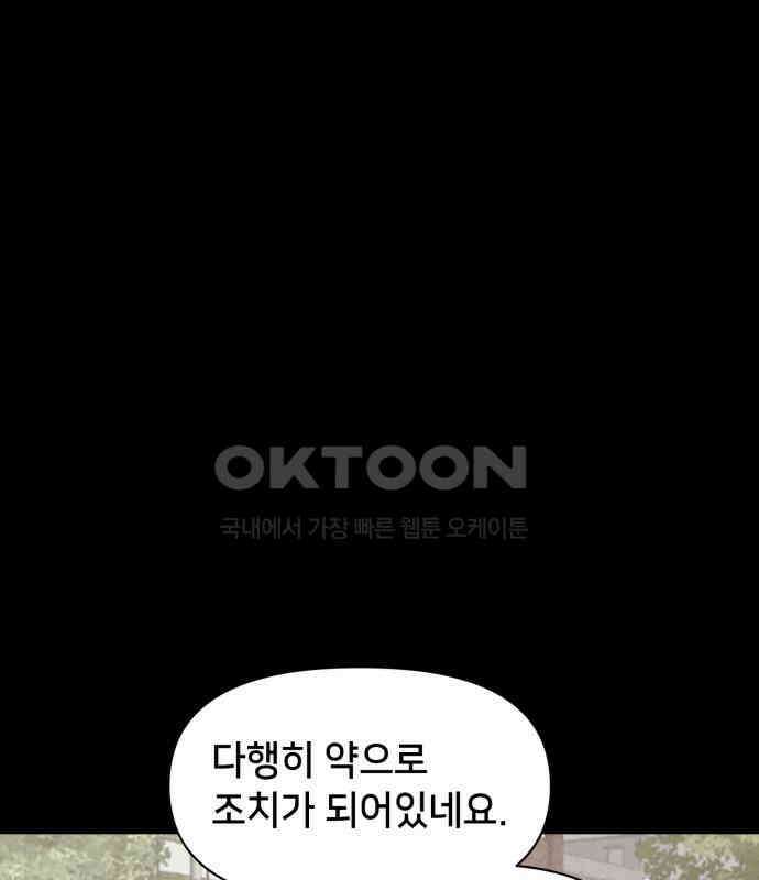 기기괴괴2 냉동호텔 ＃3 35