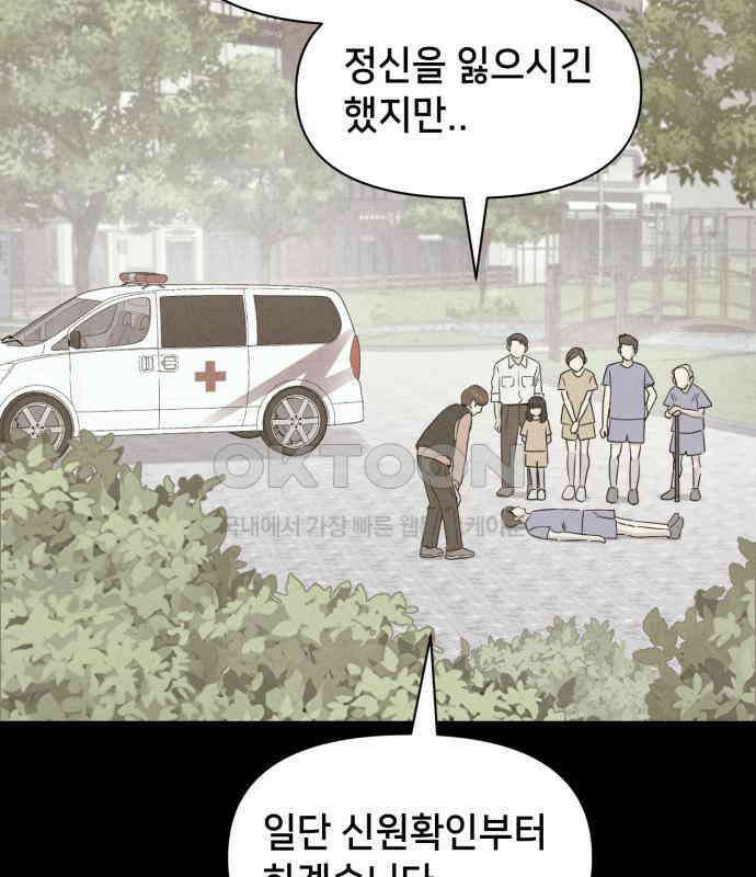 기기괴괴2 냉동호텔 ＃3 36