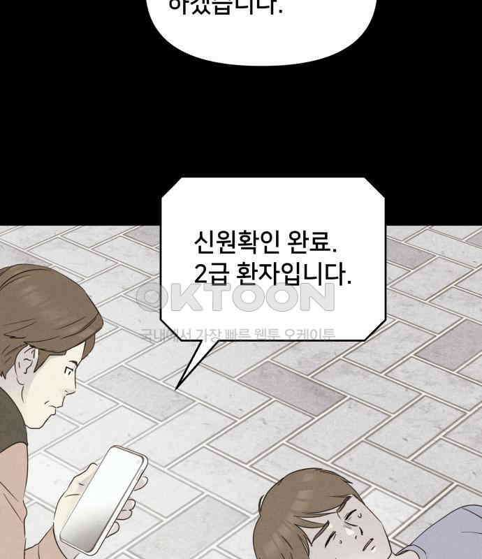기기괴괴2 냉동호텔 ＃3 37