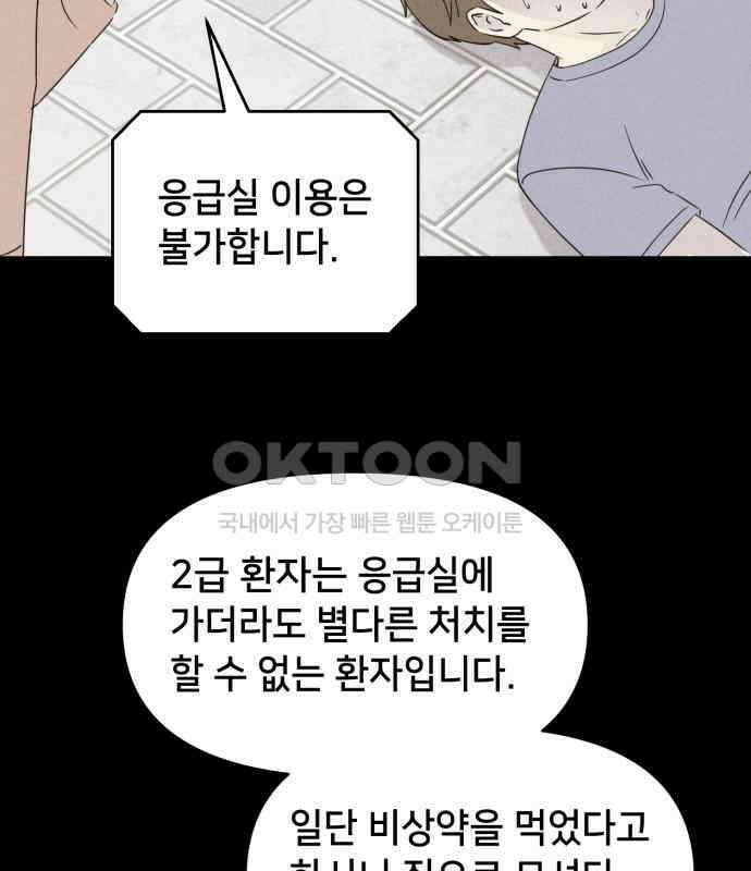 기기괴괴2 냉동호텔 ＃3 38