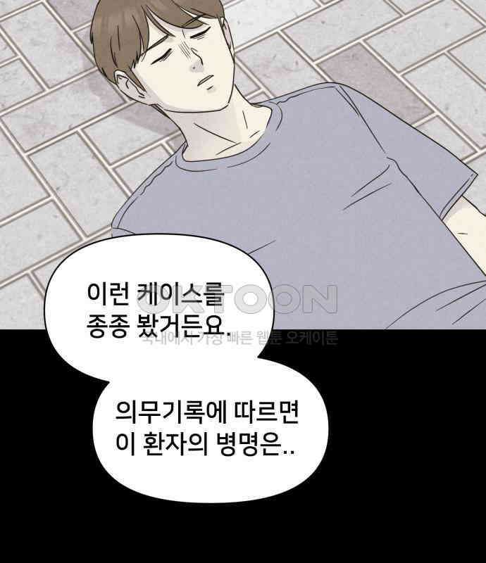 기기괴괴2 냉동호텔 ＃3 41