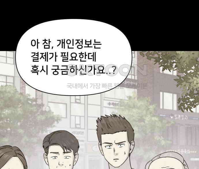 기기괴괴2 냉동호텔 ＃3 42