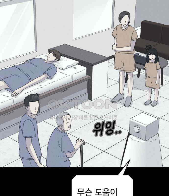 기기괴괴2 냉동호텔 ＃3 49
