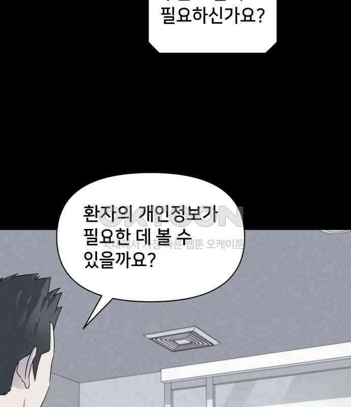 기기괴괴2 냉동호텔 ＃3 50
