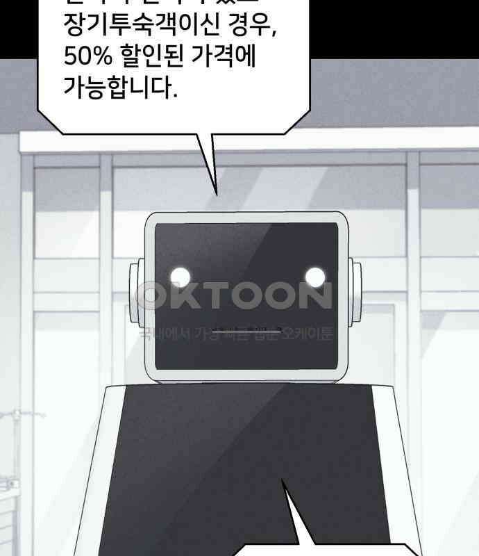 기기괴괴2 냉동호텔 ＃3 52
