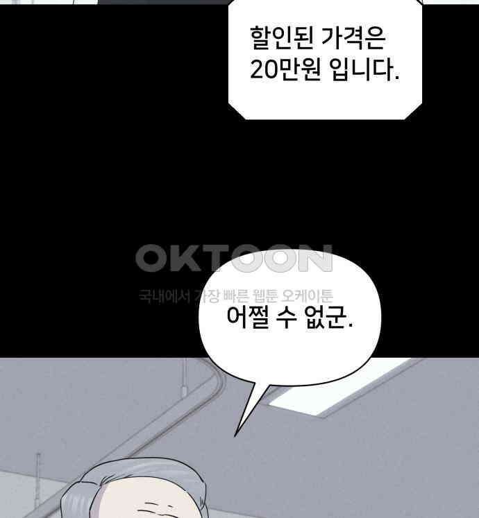 기기괴괴2 냉동호텔 ＃3 53