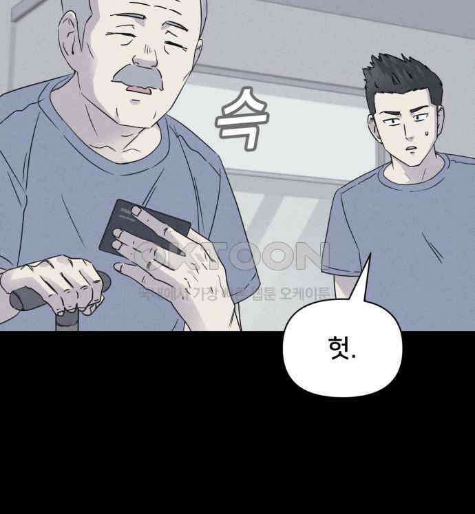 기기괴괴2 냉동호텔 ＃3 54