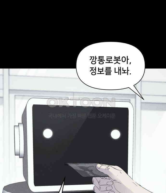 기기괴괴2 냉동호텔 ＃3 55