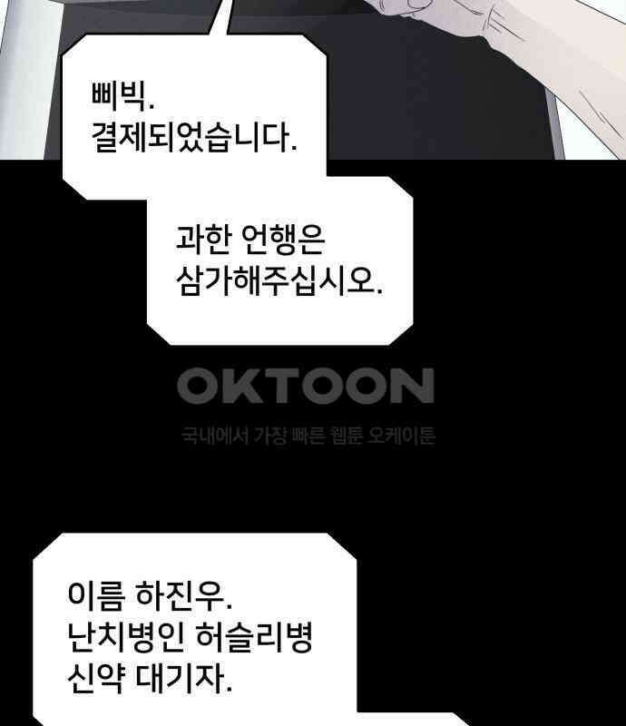 기기괴괴2 냉동호텔 ＃3 56