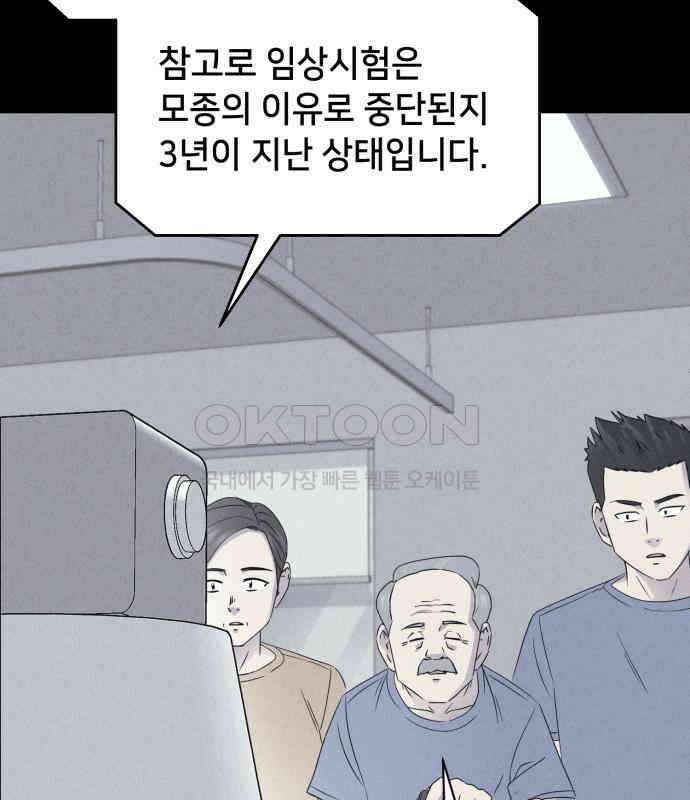 기기괴괴2 냉동호텔 ＃3 57