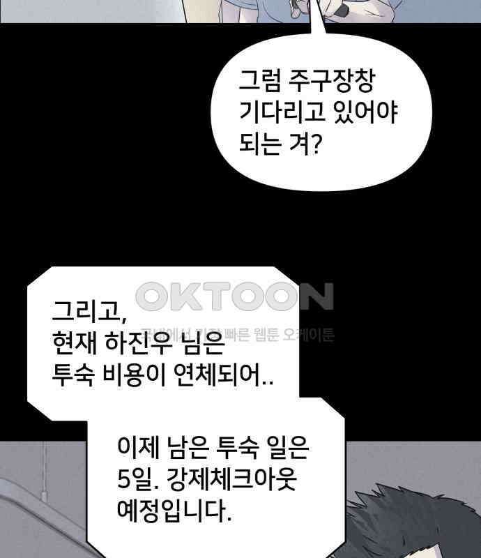 기기괴괴2 냉동호텔 ＃3 58
