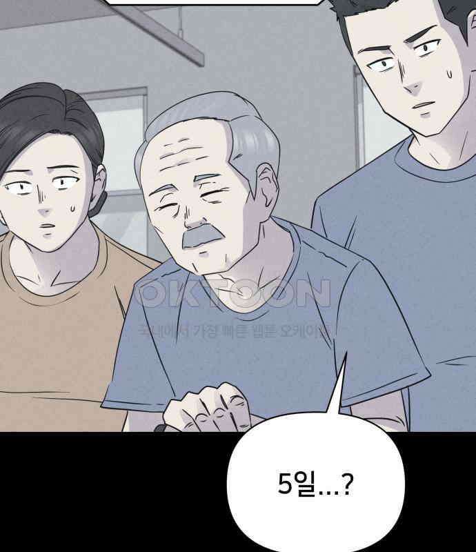 기기괴괴2 냉동호텔 ＃3 59