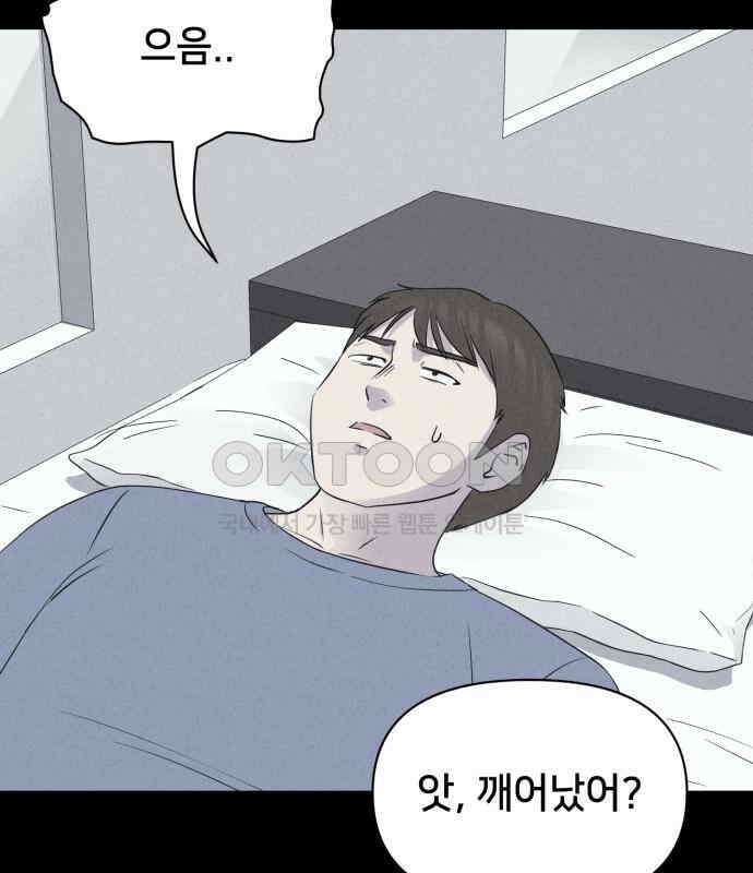 기기괴괴2 냉동호텔 ＃3 62