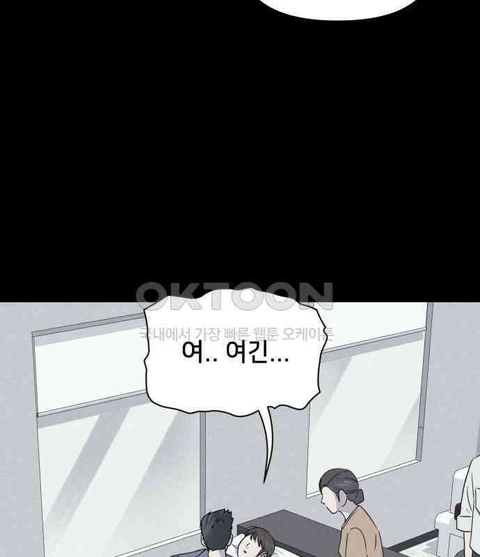 기기괴괴2 냉동호텔 ＃3 63