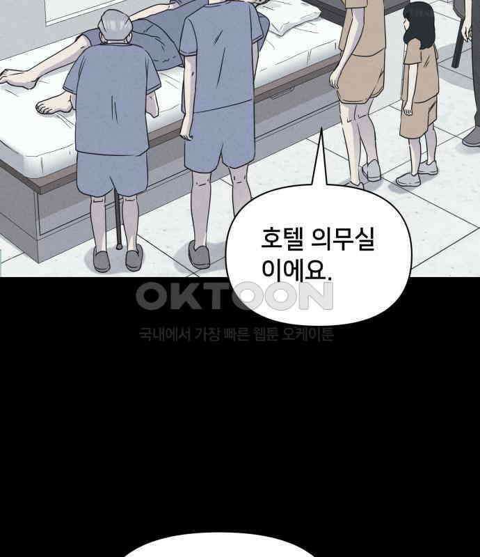 기기괴괴2 냉동호텔 ＃3 64